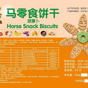 马匹零食饼干 天然谷物果蔬赛前奖励赛后补能小马奖励 马能量饼干