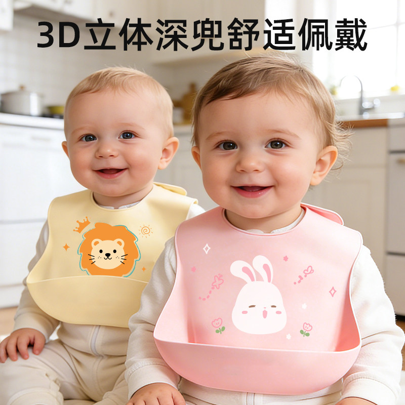 宝宝吃饭围兜硅胶防水防脏儿童饭兜小孩幼儿喂饭围嘴婴儿辅食罩衣