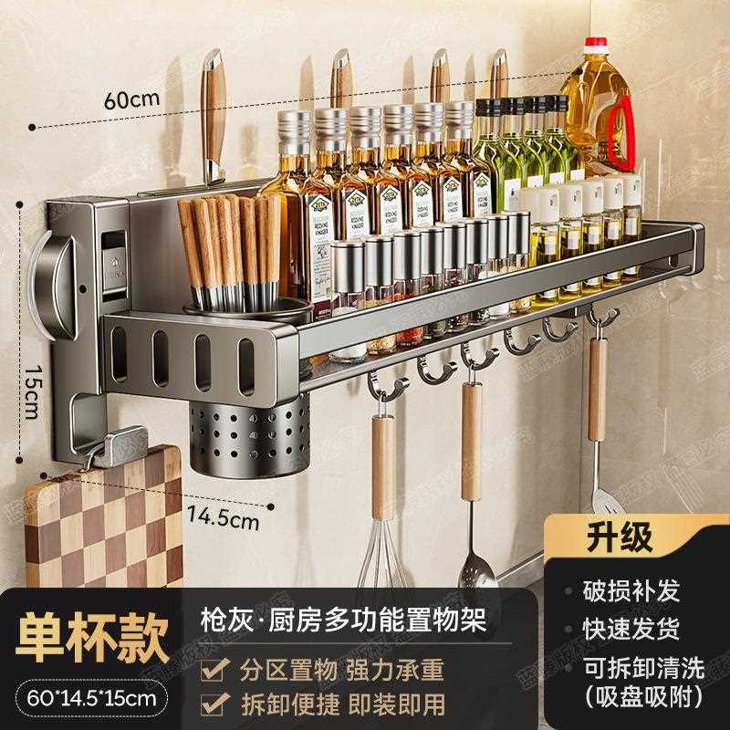 强力吸盘刀架置家物架厨房多功能打孔用壁免挂式调料品筷子收纳架