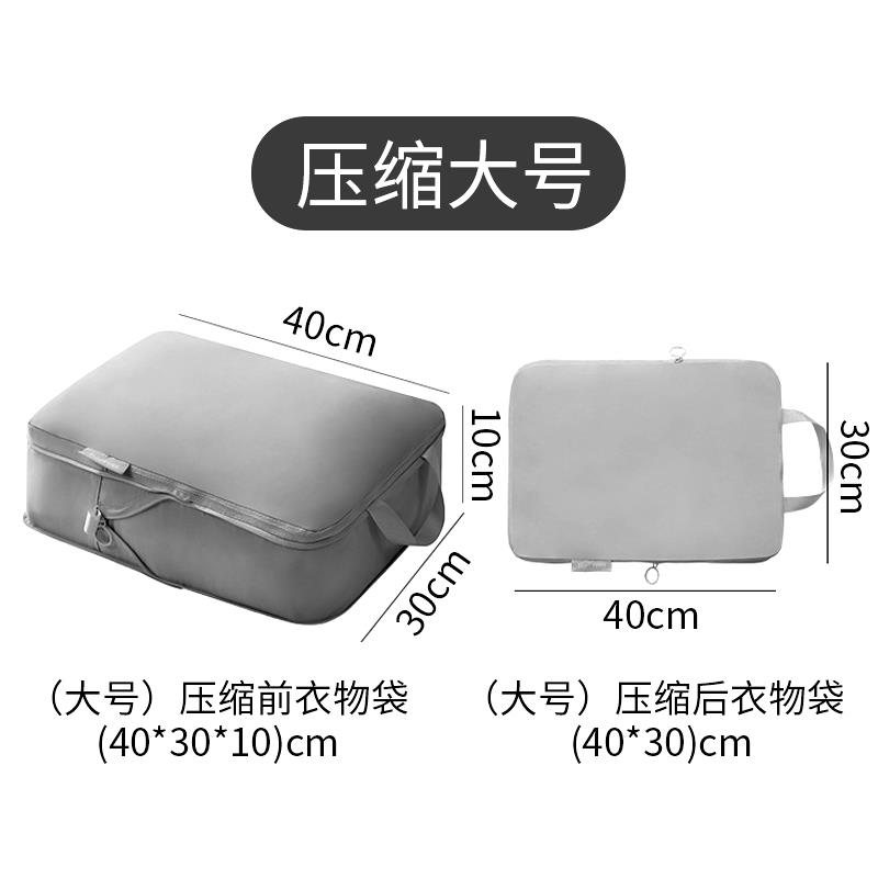 B整6J1旅行收纳压缩衣物行李箱收纳包六出游记忆布件套整理包袋理