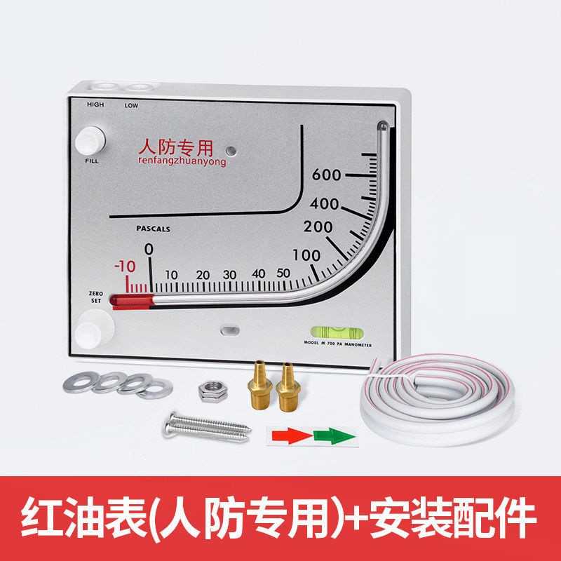 叶一养殖专用负压表红油压差计净化室斜管液压式鸡舍通风微压差表