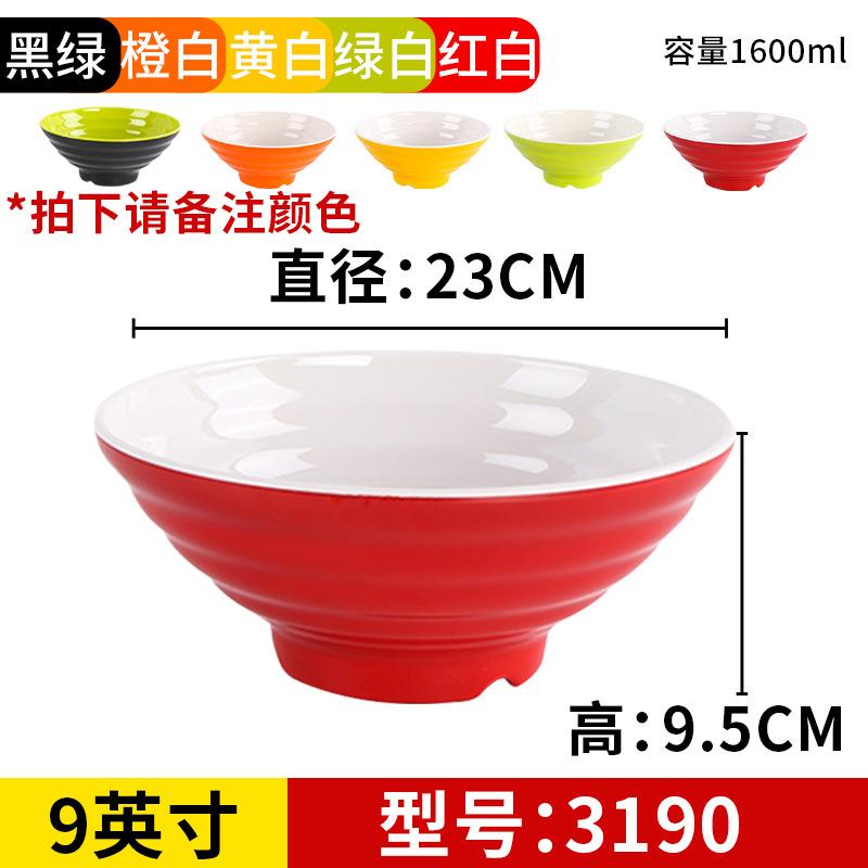 密餐具胺麻辣烫米粉米线大碗料肉牛面碗汤碗商用面馆专用塑碗