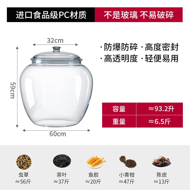 食品密封大味容量PC透明塑料收纳罐防摔茶叶海花胶干货陈皮储存罐