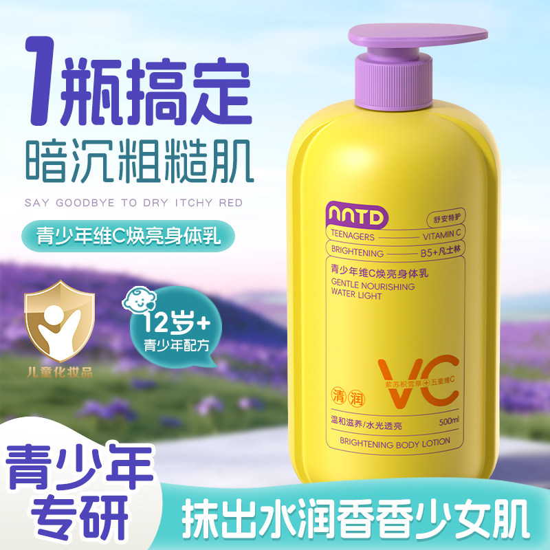 一抹全身滋润缓解干痒红