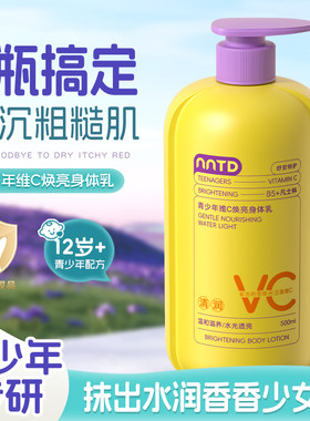 一抹全身滋润缓解干痒红