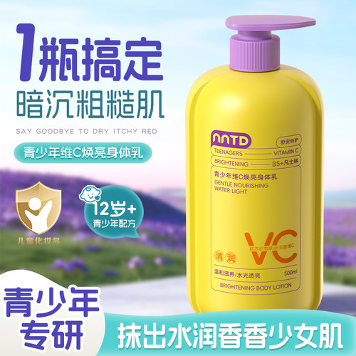 一抹全身滋润缓解干痒红