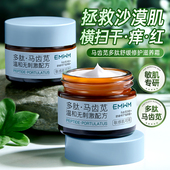 马齿苋多肽舒缓修护滋养霜修护肌肤屏障晒后滋润清爽不油腻正品
