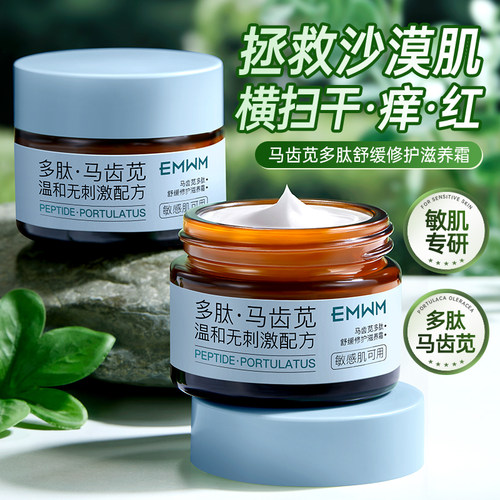 击溃干敏肌修护皮肤屏障