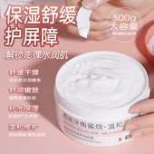 角鲨烷舒润滋养润肤霜保湿 补水滋润防干裂干燥改善粗糙暗沉身体乳