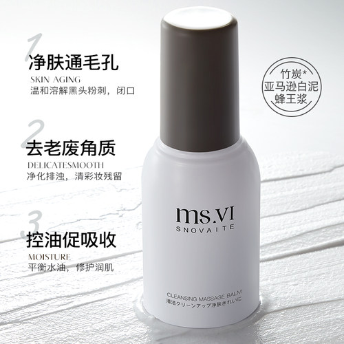 深层清洁细致毛孔按摩膏