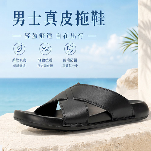 夏季男士交叉休闲拖鞋BTXD-9100