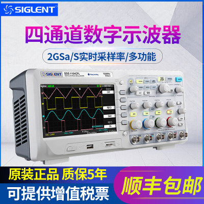 鼎阳四通道数字储存示波器SDS1204CFL/SDS1102CFL高采样2G示波器