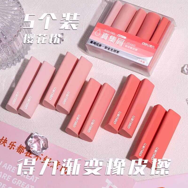 得力集屑水滴橡皮擦小学生专用擦字成线擦拭成条干净不留痕2B少屑橡皮儿童素描美术橡皮擦学生擦字专用