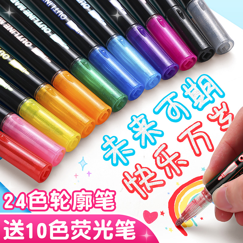 双线 线轮廓笔花边笔24色萤光标记手账笔小学生做手抄报专用笔彩