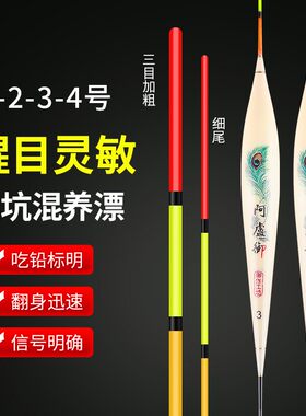 A   阿盧御版K18旗舰型手绘孔雀羽醒目综合浮漂高灵敏黑坑浮漂