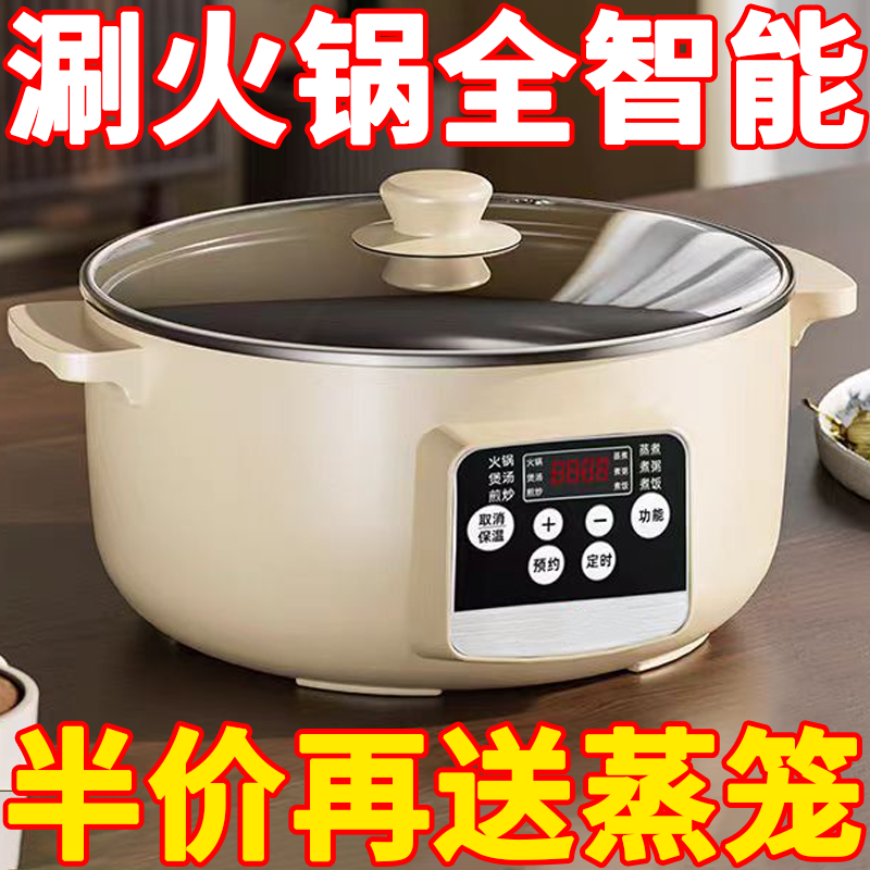 德国全自动电炒锅大容量电煮锅智能预约电饭煲家用宿舍蒸煮电火锅