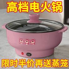 大容量电煮锅家用学生宿舍多功能电热火锅一体小型电锅煮饭炒菜锅