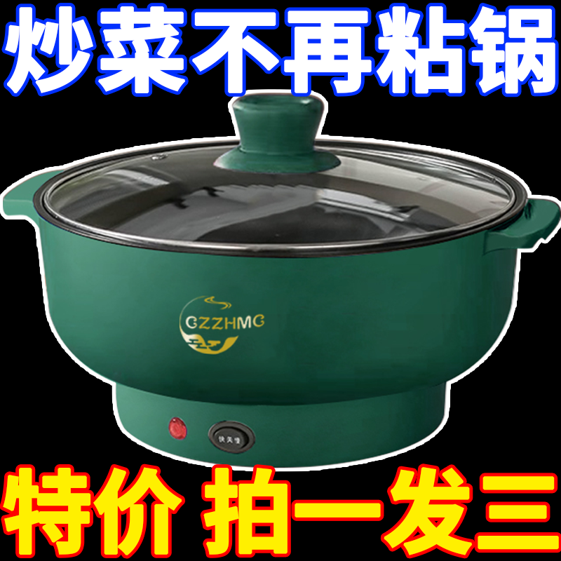 爆款电煮锅家用多功能蒸煮一体电炒锅学生宿舍电热火锅煮泡面电锅