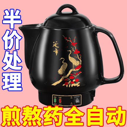 德国新款全自动煎药壶插电熬中药砂锅煮药罐家用陶瓷炖煎药煲中医