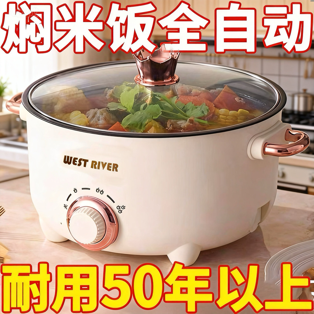家用全自动电炒锅爆炒一体炒菜锅多功能电煮锅宿舍煎炒蒸煮电火锅