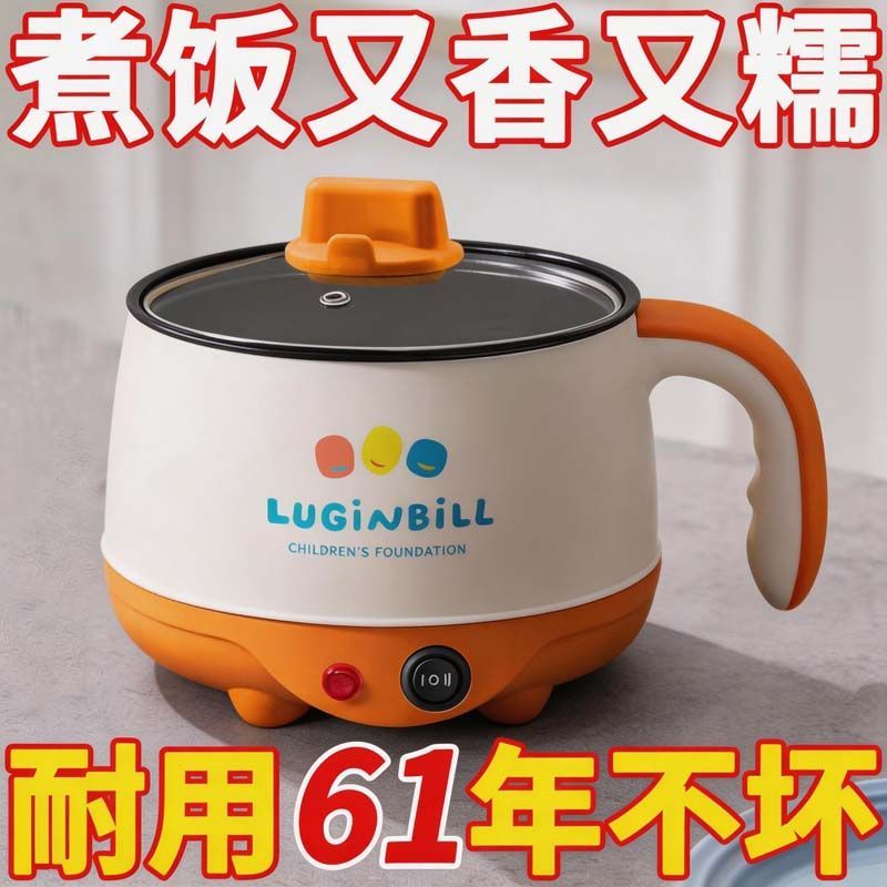 新款电煮锅家用学生宿舍锅多功能一体小型电锅煮饭炒菜锅电热火锅