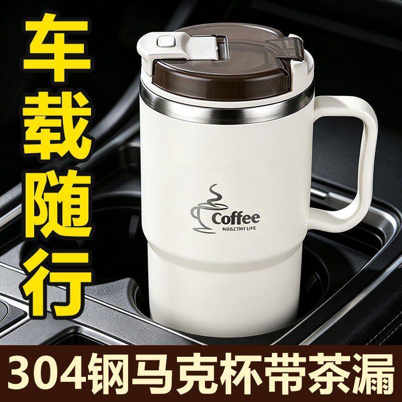 食品级304不锈钢水杯学生喝水吸管杯车载大容量茶漏杯女生咖啡杯