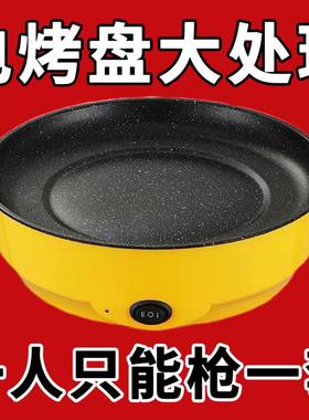 【德国正品】电烤盘烤肉烤盘宿舍不粘煎锅烧烤炉无烟烤肉炉烤肉锅