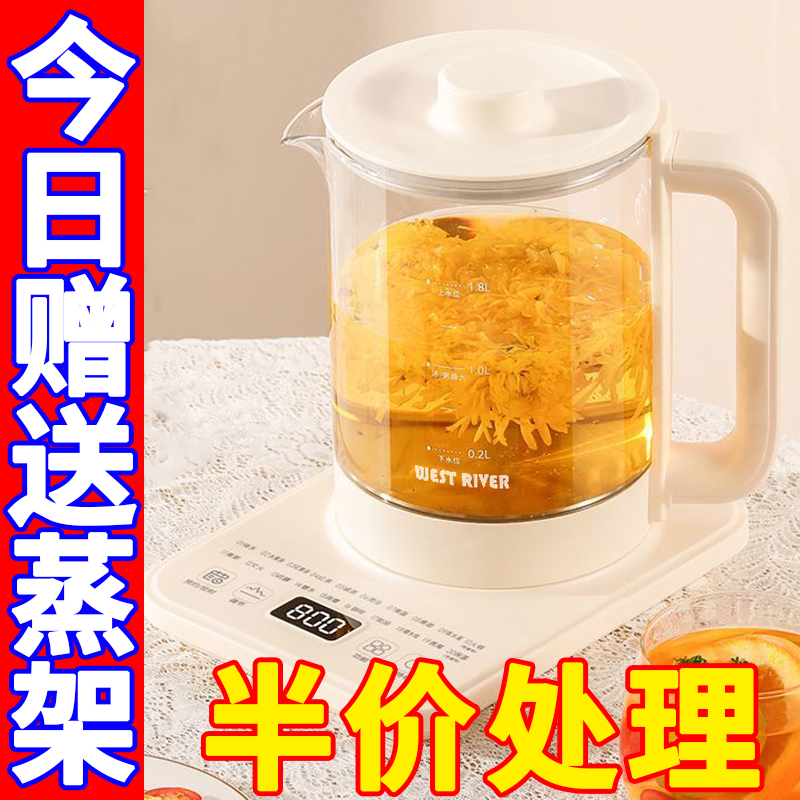 山本养生壶家用自动保温多功能烧水茶壶煮花茶玻璃壶办公室大容量