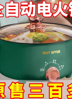 【特价速抢】大容量家用电煮锅多功能料理锅电热火锅电炒锅电饭锅