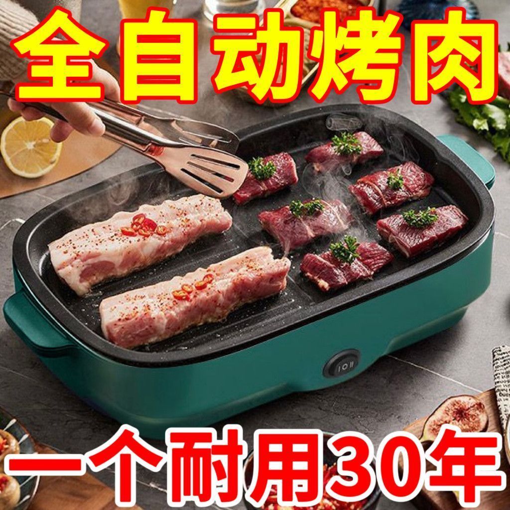 电烤盘电烤炉家用室内烧烤无油烟烤肉机新款多功能烤鱼不粘一体锅