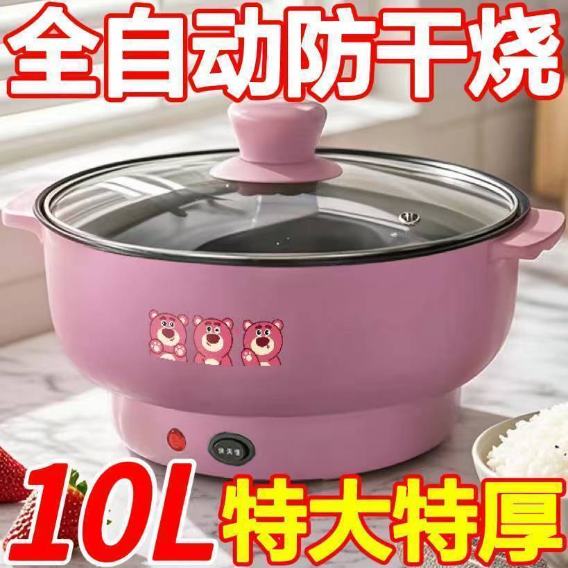 德国智能电煮锅家用学生宿舍电锅多功能电热锅小型电锅煮面小火锅