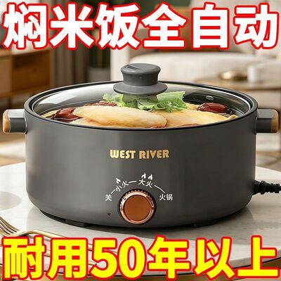 德国智能电炒菜锅不粘锅家用大容量电煮锅多功能一体式电热火锅