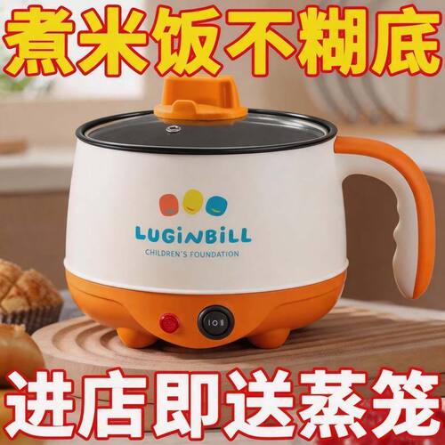 特价电煮锅家用多功能一体煎炒蒸煮焖电热火锅小型电锅宿舍学生锅