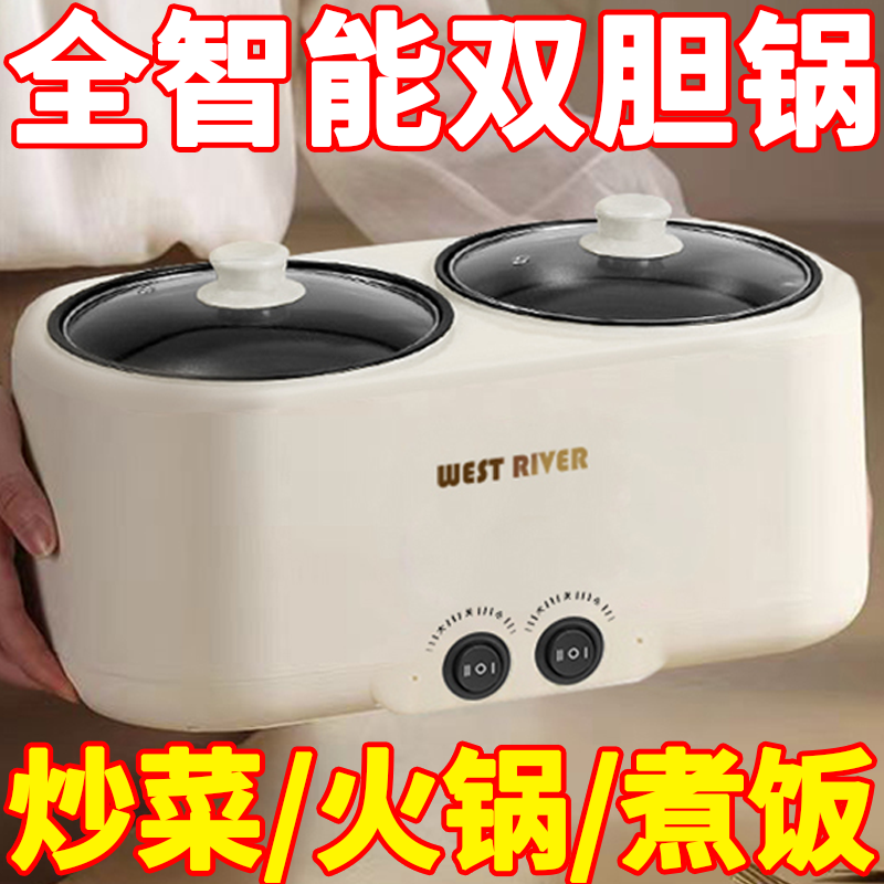 德国双胆全自动电饭煲多功能电饭锅鸳鸯电热火锅蒸煮智能预约保温