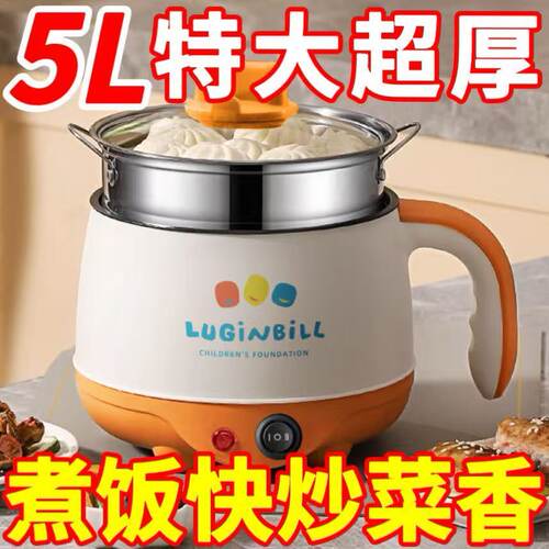 电煮锅家用多功能一体煎炒蒸煮焖电热火锅小型电锅宿舍煮面学生锅