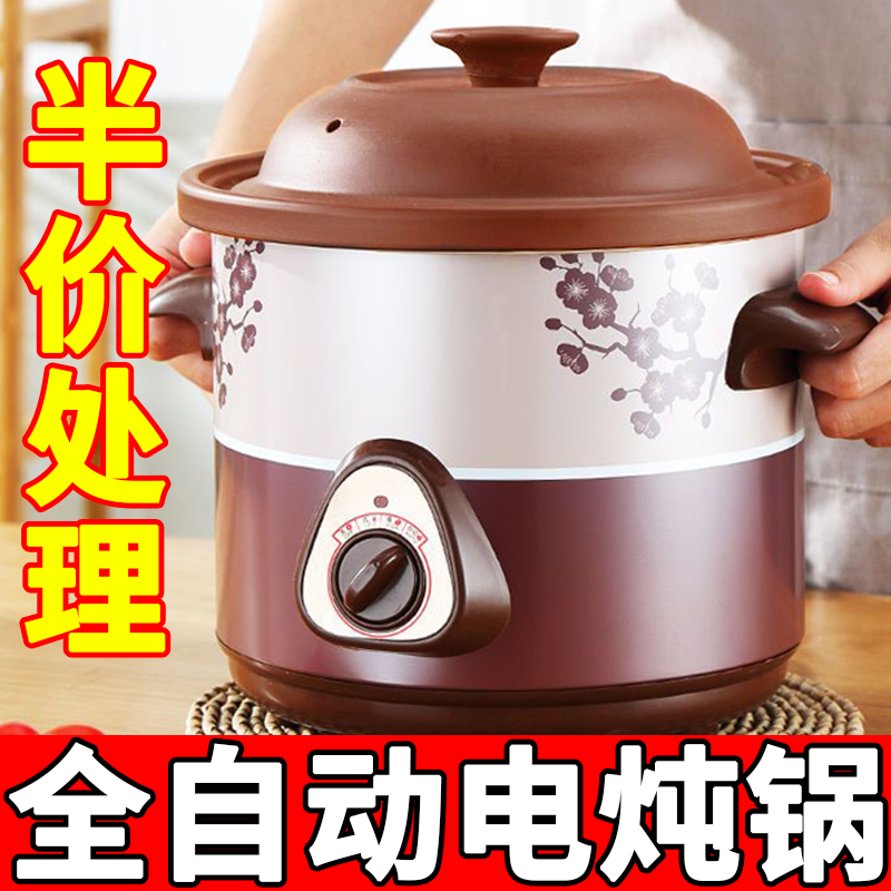 家用养生紫砂电炖锅陶瓷插电砂锅单身全自动大小慢炖盅煮粥煲汤锅