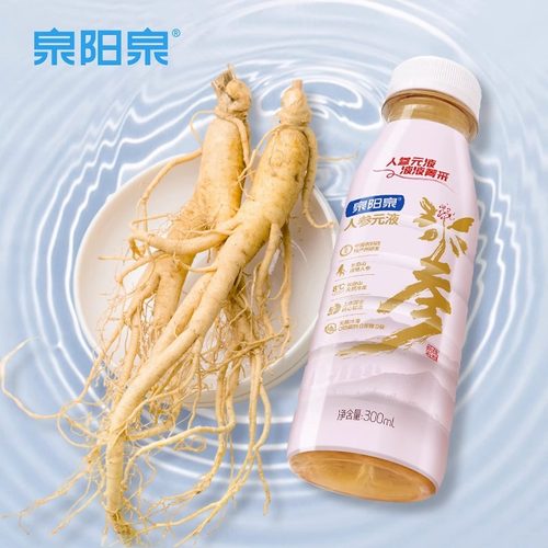 长白山人参饮品300ml*3瓶体验装