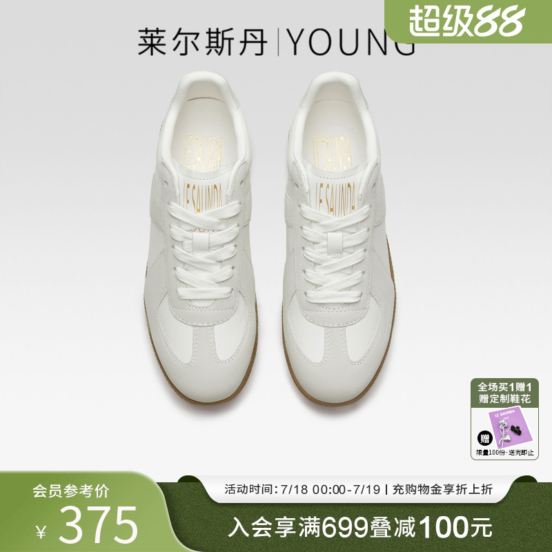 莱尔斯丹YOUNG复古简约德训鞋