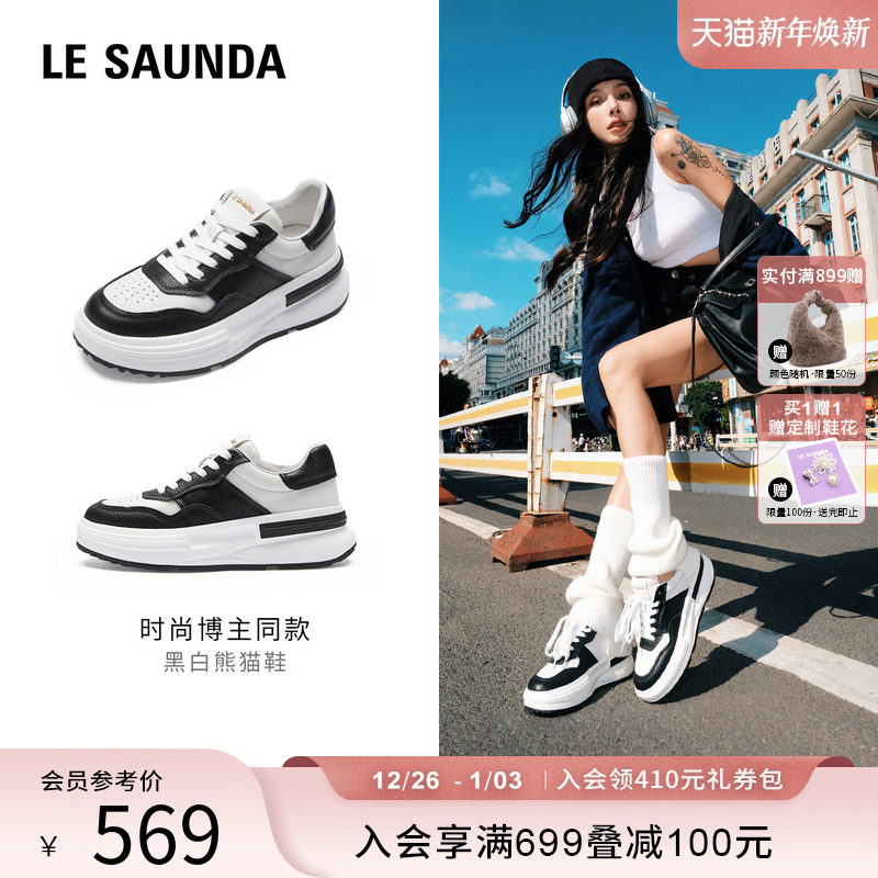 [韩雪同款]莱尔斯丹YOUNG26春季新款休闲运动黑白熊猫板鞋女66501