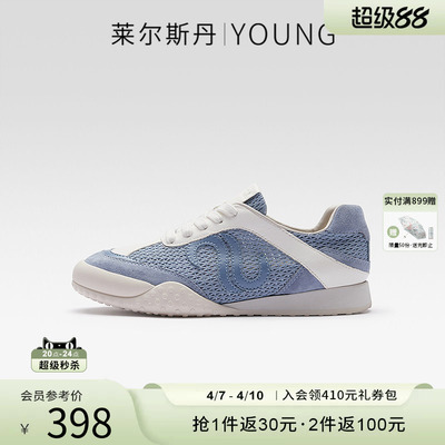 莱尔斯丹YOUNG休闲阿甘德训鞋女