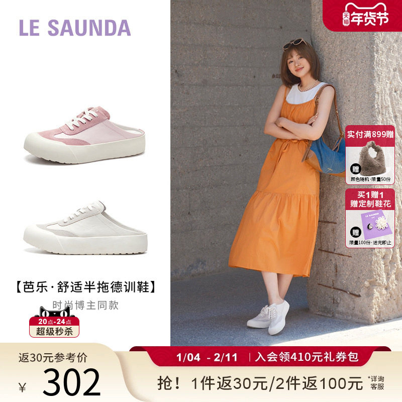 莱尔斯丹YOUNG休闲厚底懒人一脚蹬穆勒包头半拖德训鞋女5M39302,女鞋,穆勒鞋,淘宝优惠券,粉丝福利购,淘宝优惠卷