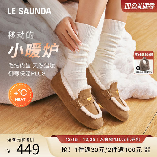莱尔斯丹YOUNG加绒保暖毛毛鞋女