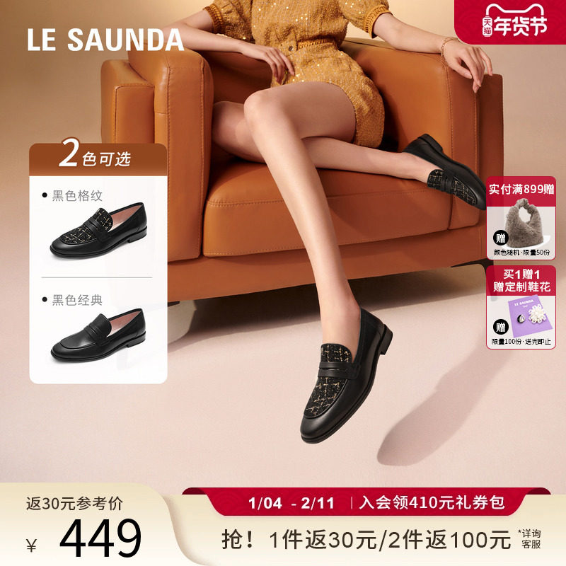 莱尔斯丹YOUNG莱福家族2025春季新款小香风一脚蹬乐福女单鞋19002,女鞋,乐福鞋（豆豆鞋）,淘宝优惠券,粉丝福利购,淘宝优惠卷