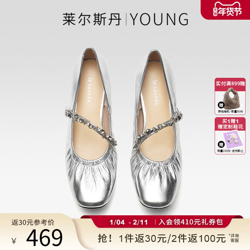 [职场芭蕾]莱尔斯丹YOUNG法式优雅银色方头玛丽珍单鞋女鞋6T34801,女鞋,玛丽珍鞋,淘宝优惠券,粉丝福利购,淘宝优惠卷