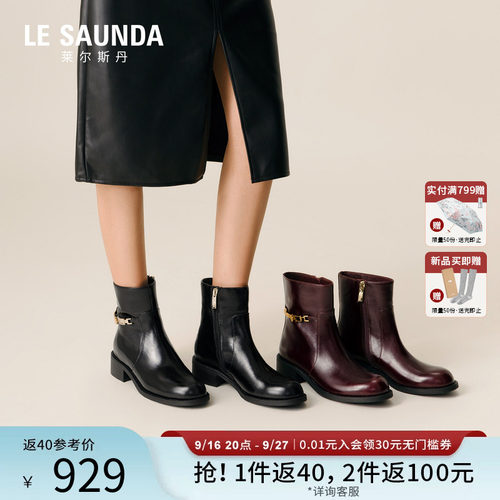 莱尔斯丹YOUNG秋冬粗跟短靴子女