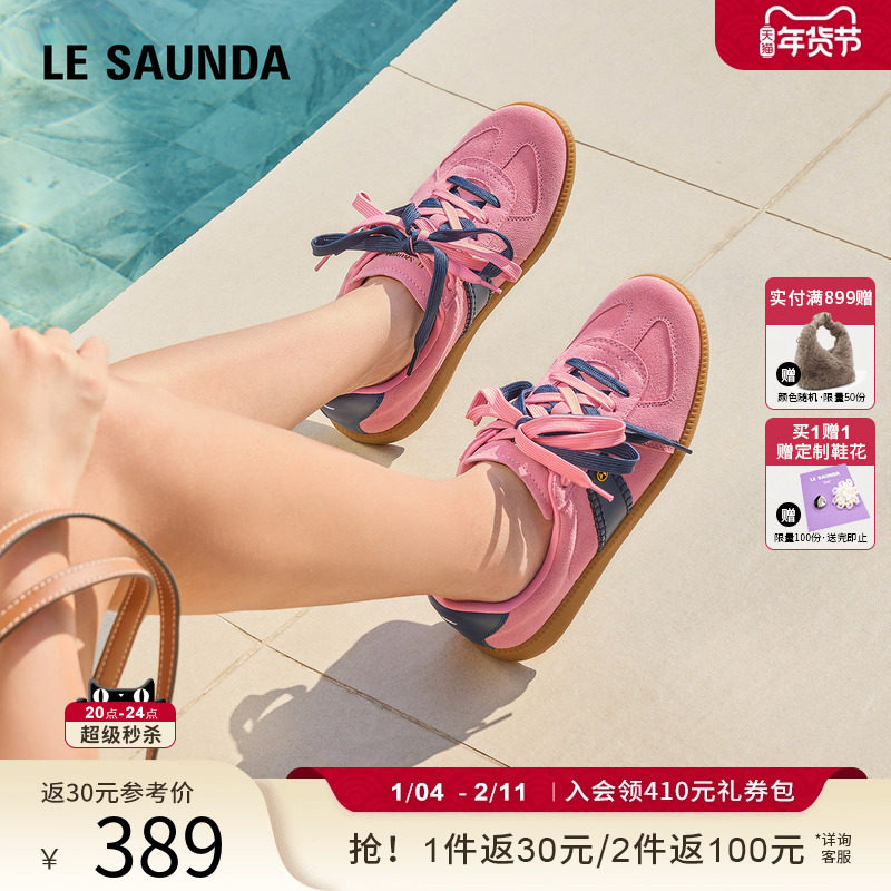 莱尔斯丹YOUNG2025新款圆头多巴胺系带平底休闲运动德训女鞋23901,女鞋,德训鞋,淘宝优惠券,粉丝福利购,淘宝优惠卷