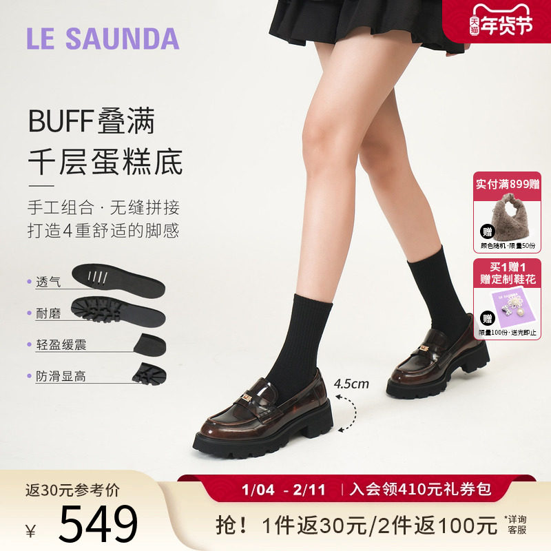 明星同款莱尔斯丹YOUNG莱福家族25春夏新款英伦复古乐福鞋女45302