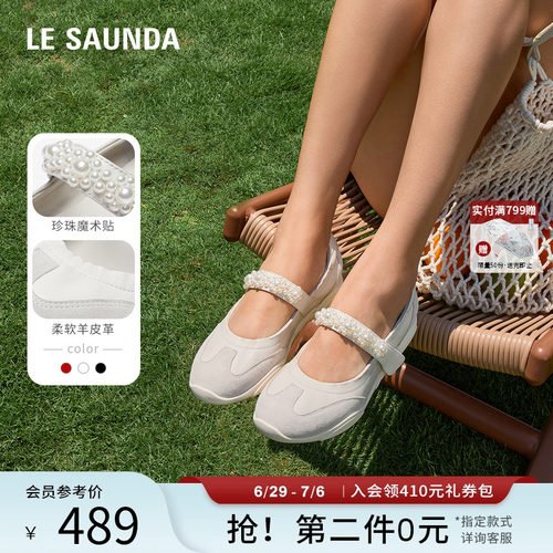 莱尔斯丹YOUNG休闲玛丽珍女单鞋