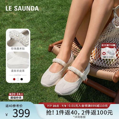 莱尔斯丹YOUNG休闲玛丽珍女单鞋