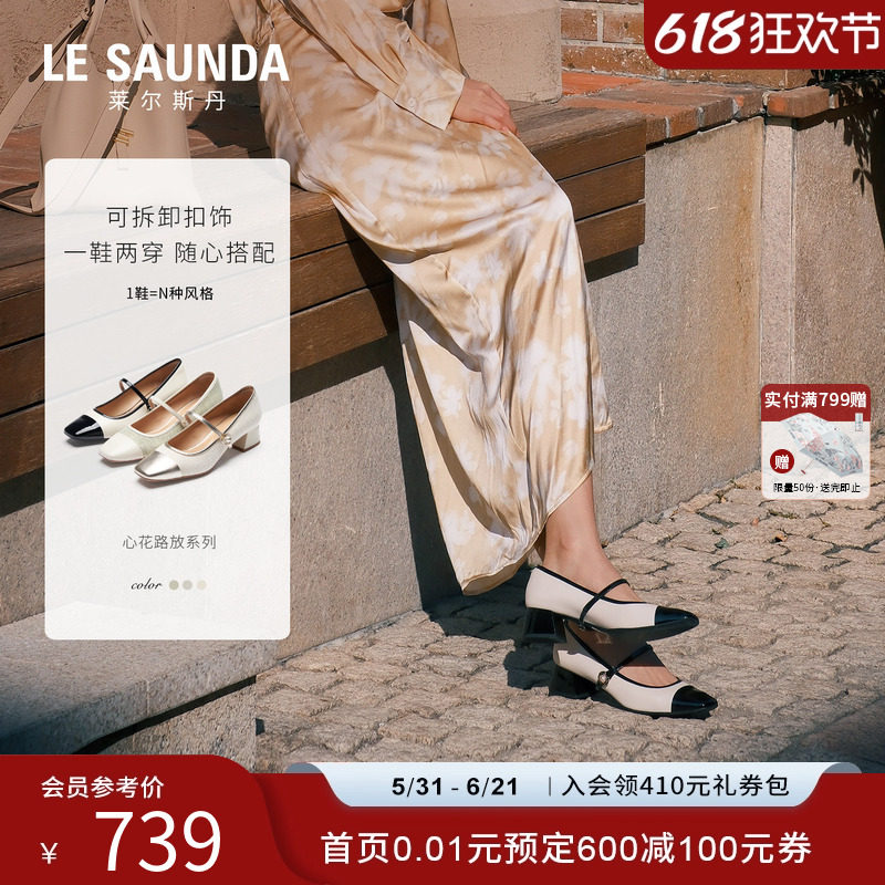 莱尔斯丹YOUNG心花路放2026春夏新款粗跟小香风玛丽珍单鞋女46328